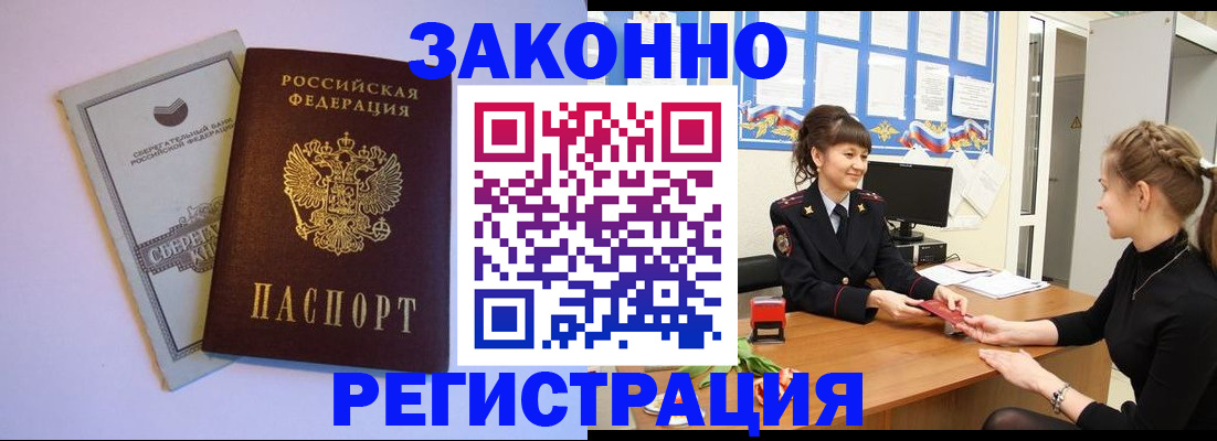 регистрация в Менделеевске