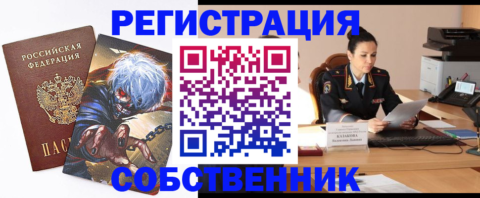 прописка штамп в Менделеевске