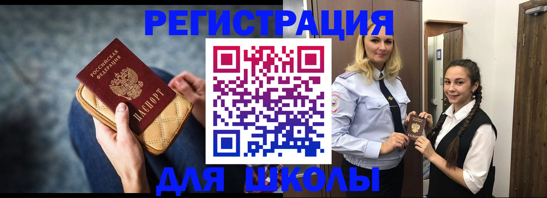 прописка от собственника в Менделеевске