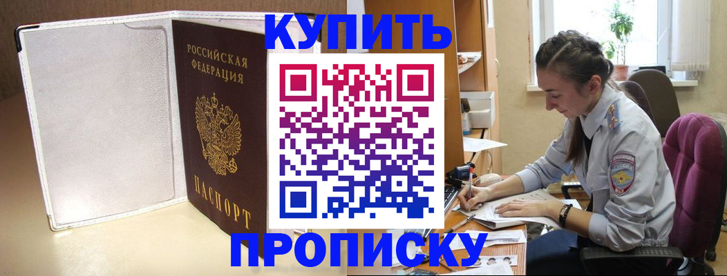 миграционный учет в Менделеевске