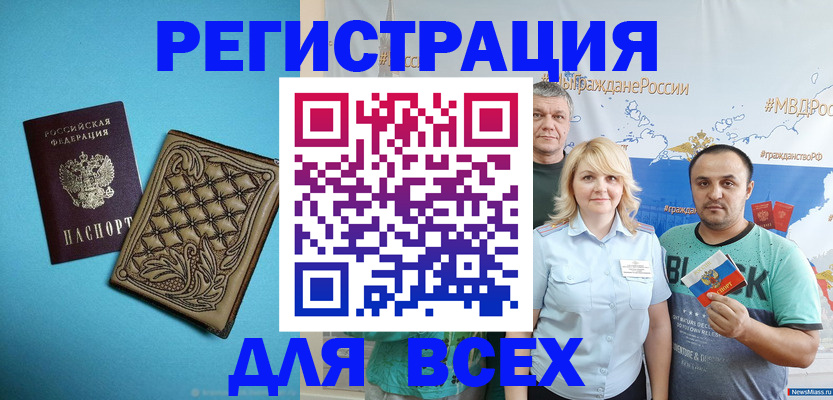 купить прописку в Менделеевске