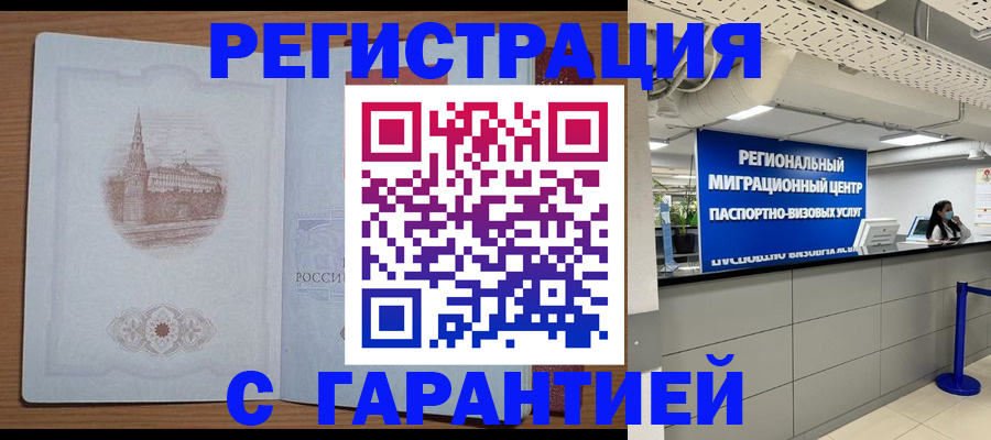 прописка иностранных граждан в Менделеевске