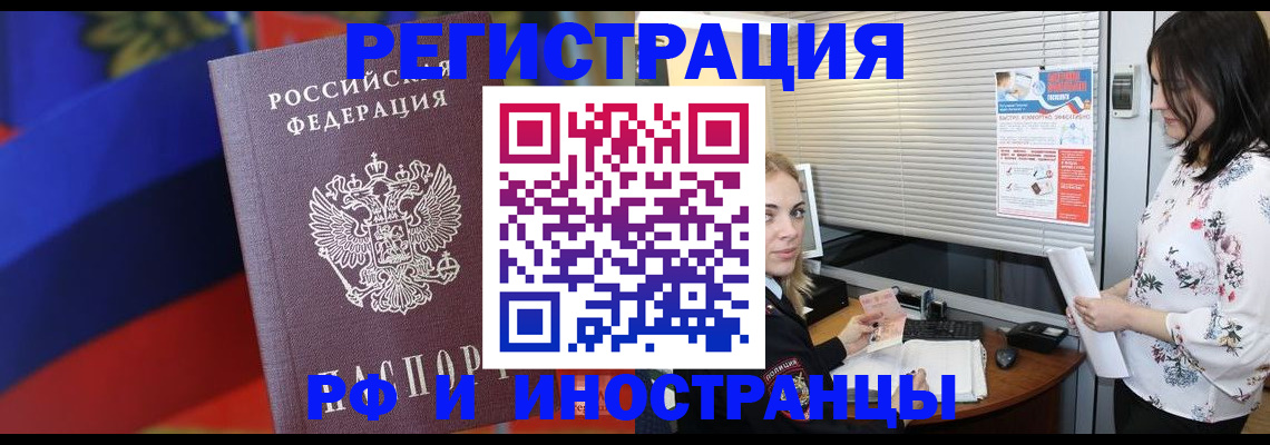 прописка регистрация в Менделеевске