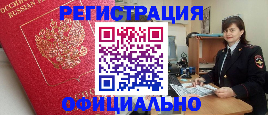 миграционный учет в Менделеевске